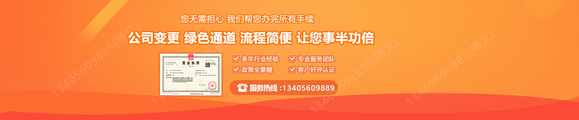 阿荣旗工商变更服务内容